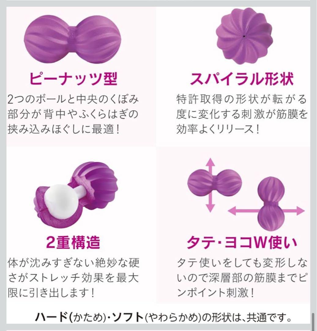 IMPHYストレッチボールズ・スパイラル 【正規品】