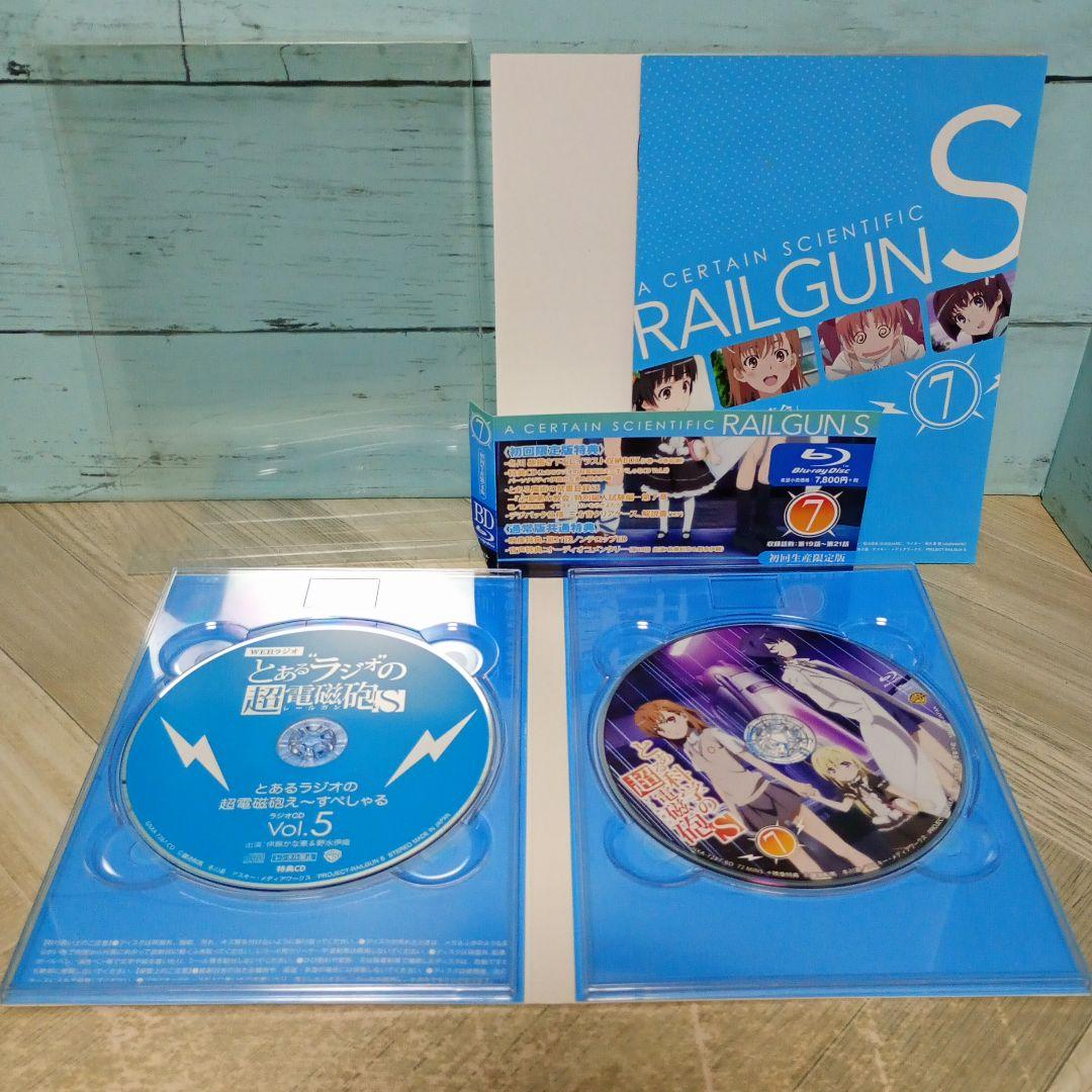 とある科学の超電磁砲(レールガン)S Blu-ray 8巻セット