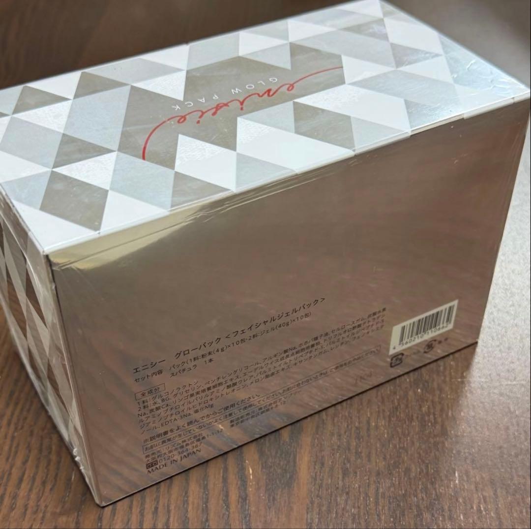 エニシーグローパック正規品 新品10回分Ⓜ︎