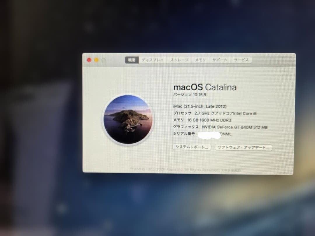 【RITAO CHAN】iMac 21.5 Late 2012
