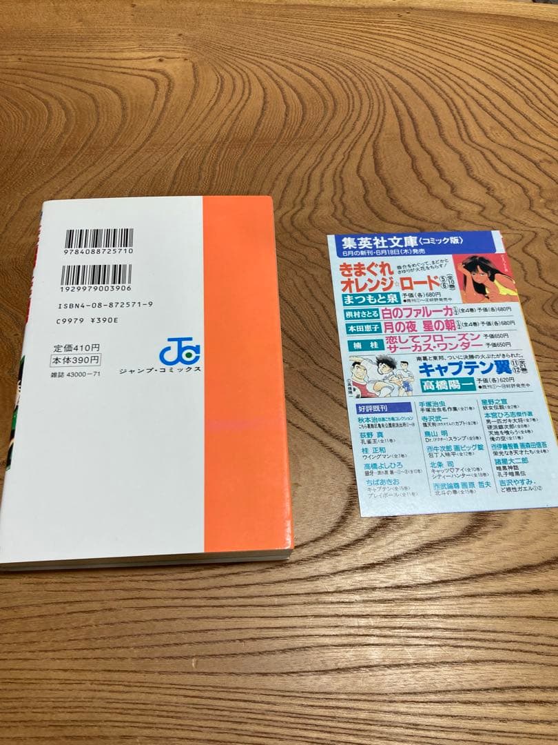 初版コミックスニュース付　ハンターハンターHUNTER×HUNTER 第1巻