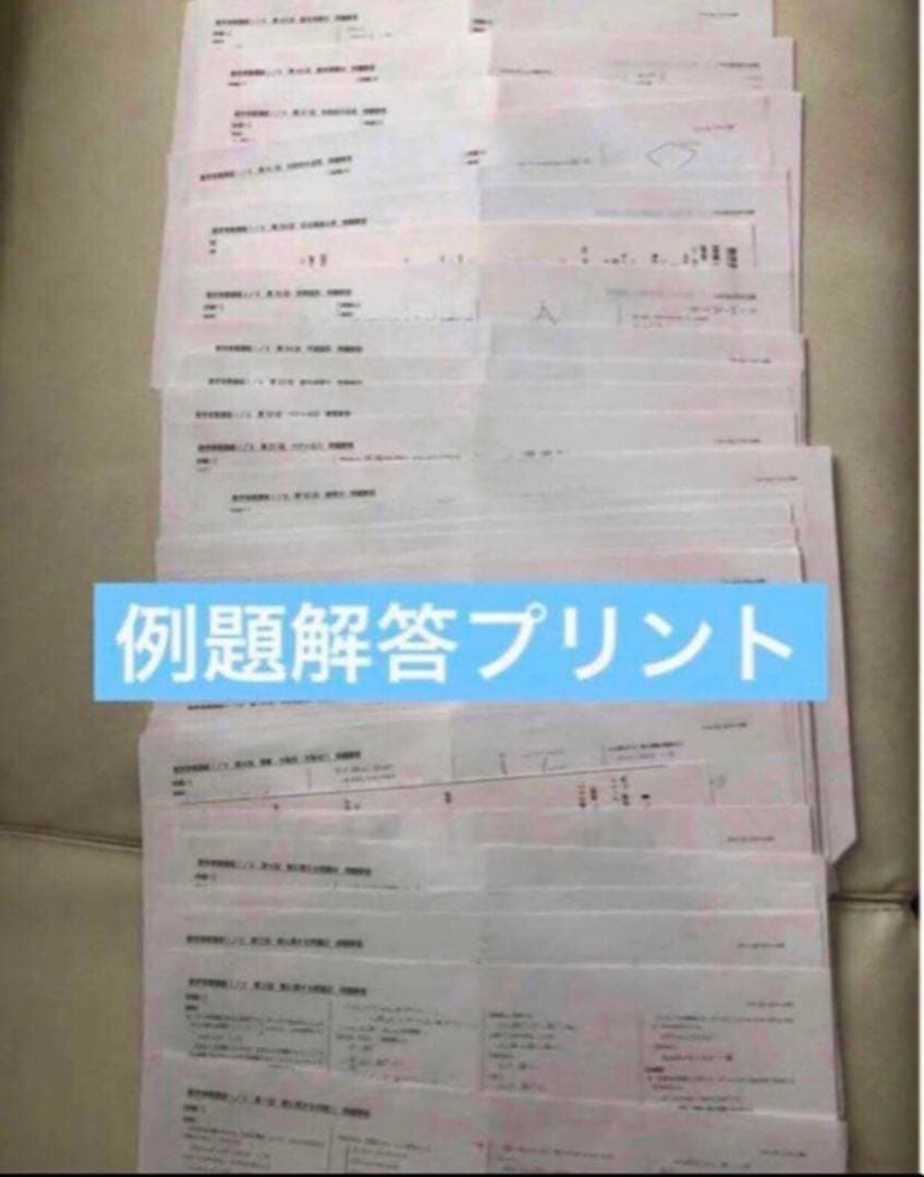 【フルセット独学可】鉄緑会 高2 数学Ⅰ/Ⅱ 実戦講座5冊　ノートやプリント色々