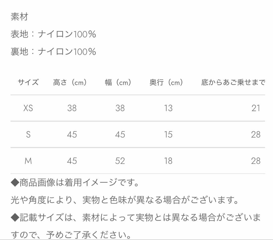 monchéri（モンシェリ） キルティングメッシュ付きフロントリュック