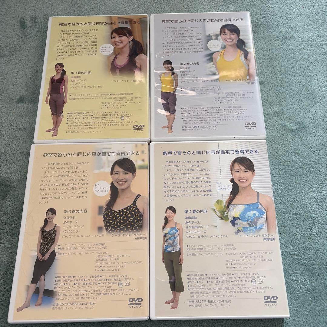 ジャパンヨガカレッジDVD セット　ヨガ