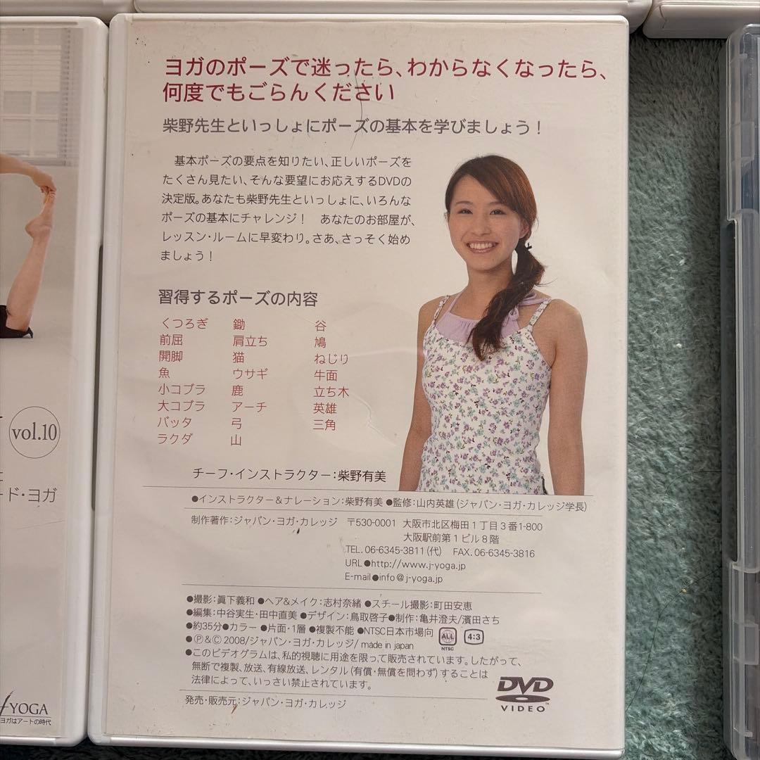 ジャパンヨガカレッジDVD セット　ヨガ