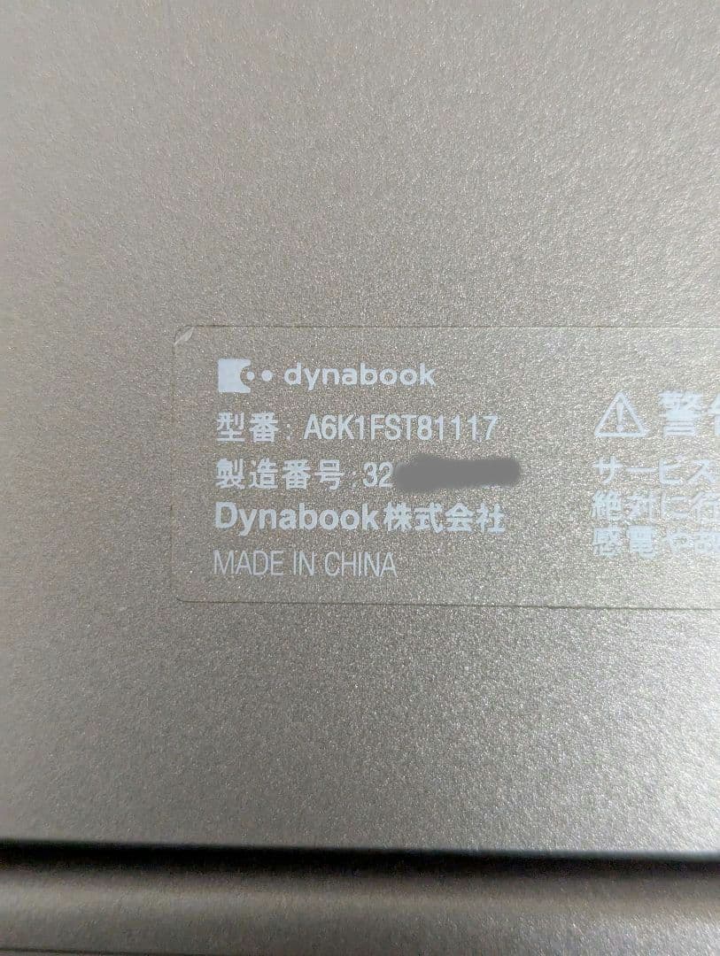 dynabook ノートパソコン　A6K1FST81117