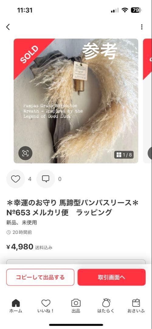 caramel　オーダー確認用