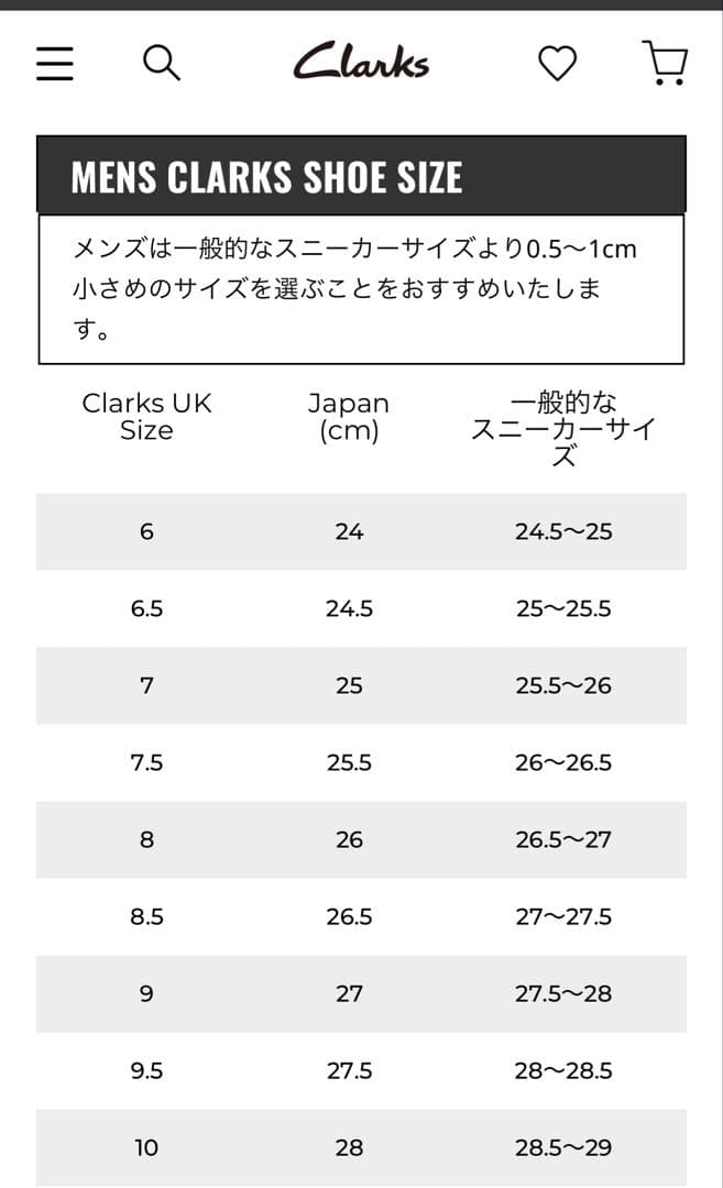 Clarks クラークス ワラビー 黒 25.5cmレザー ブラック メンズ