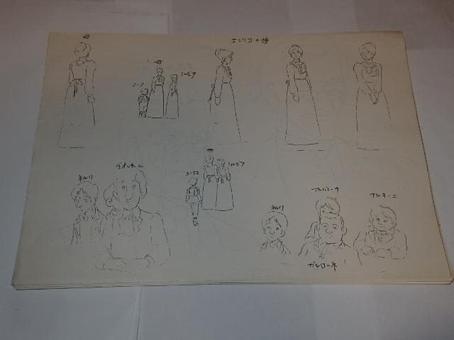 ★設定資料　愛の学校クオレ物語　熊田勇/白梅進先生/日本アニメーション