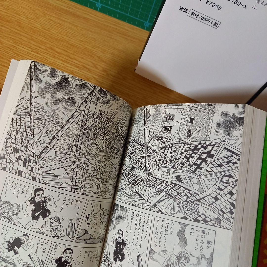 文庫7冊　はだしのゲン　中沢 啓治　文庫　全巻 コミックセット 中公文庫