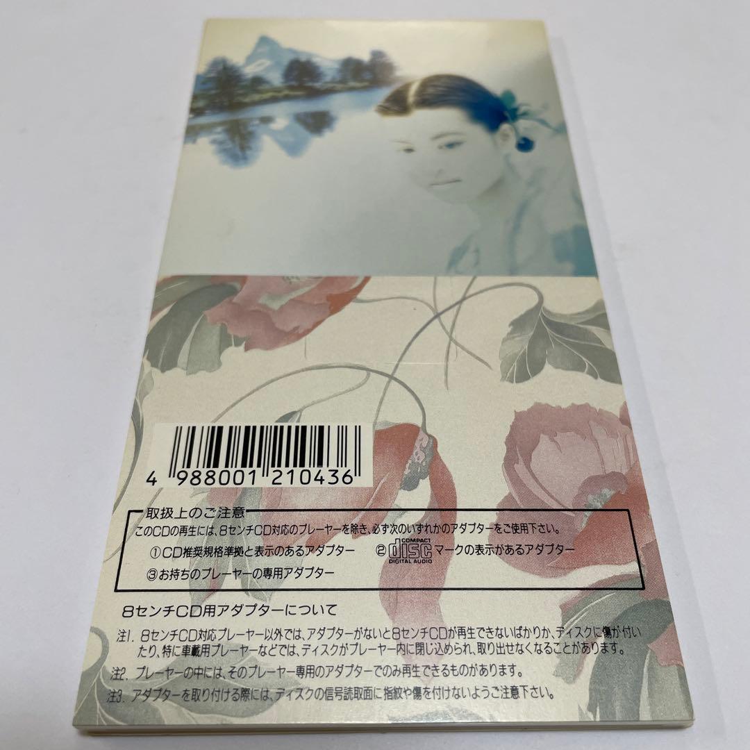 木村恵子/ダイヤモンドの月