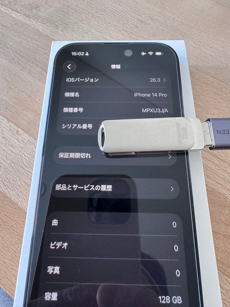 Apple iPhone 14 Pro スペースブラック 128gb