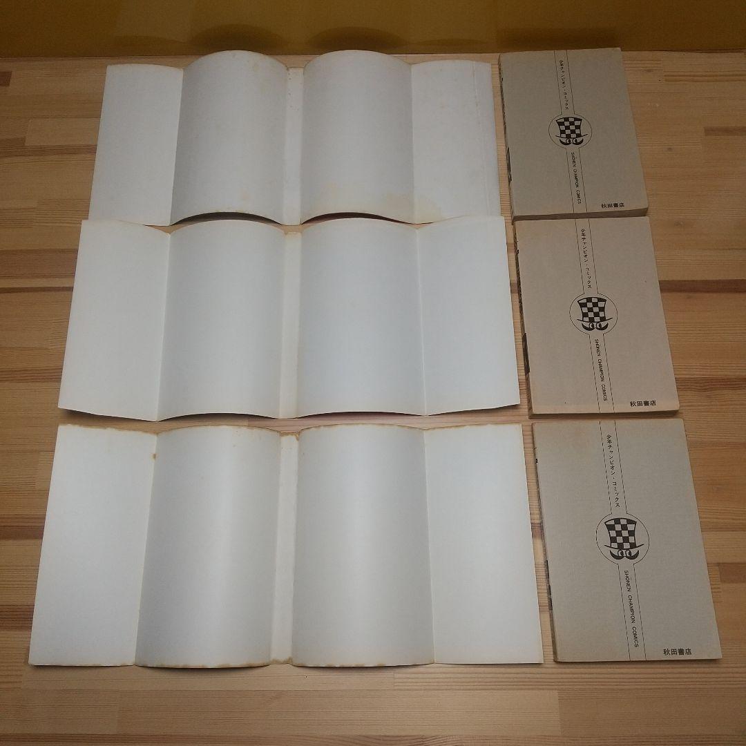 魔太郎がくる!!　秋田書店　旧版　オール初版　非貸本　並Aセット　藤子不二雄