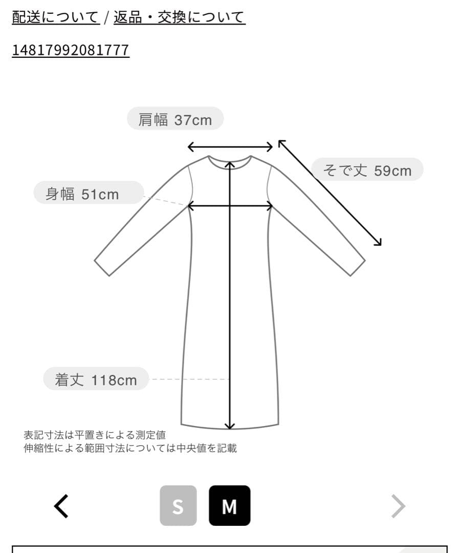 ビアッジョブルー ワンピース 佳子様着用ワンピース　 サイズS