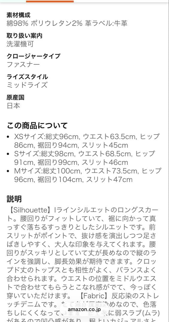 新品未使用　ヤヌーク デニムスカート　yanuk S ロングスカート