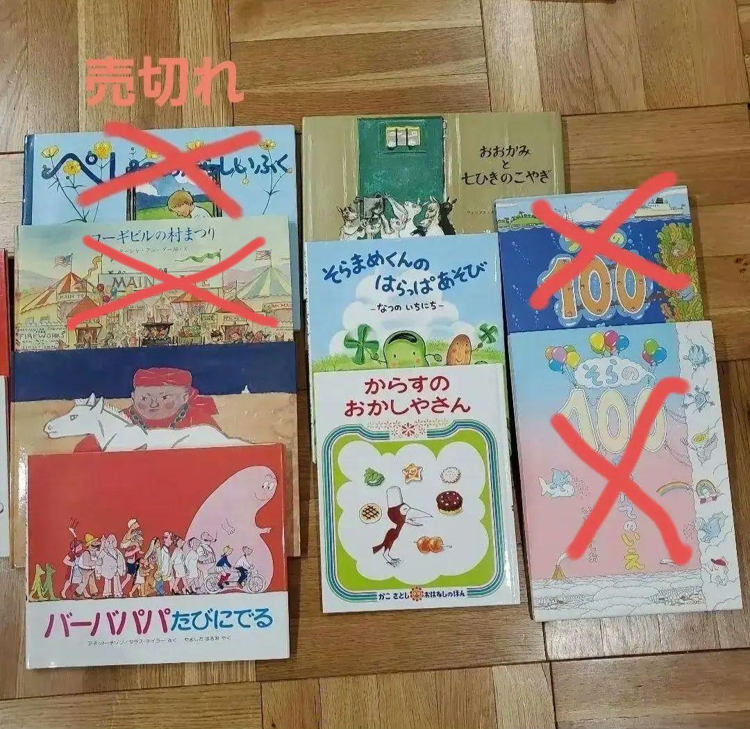 【35冊】童話館ブッククラブ、くもん推薦図書含む　絵本まとめ売りセット