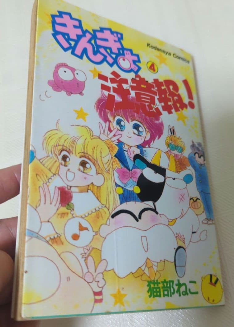 【初版、特典付き】きんぎょ注意報　全8巻