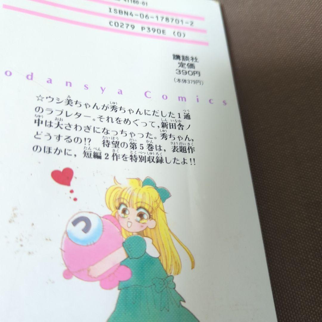 【初版、特典付き】きんぎょ注意報　全8巻