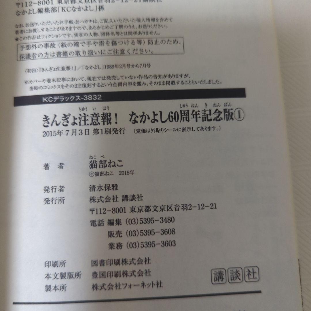 【初版、特典付き】きんぎょ注意報　全8巻