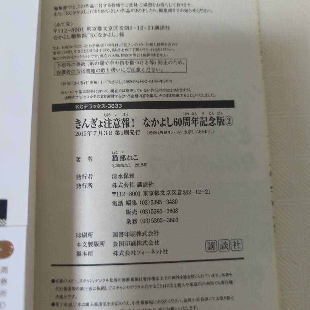 【初版、特典付き】きんぎょ注意報　全8巻