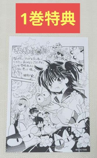 【初版、特典付き】きんぎょ注意報　全8巻