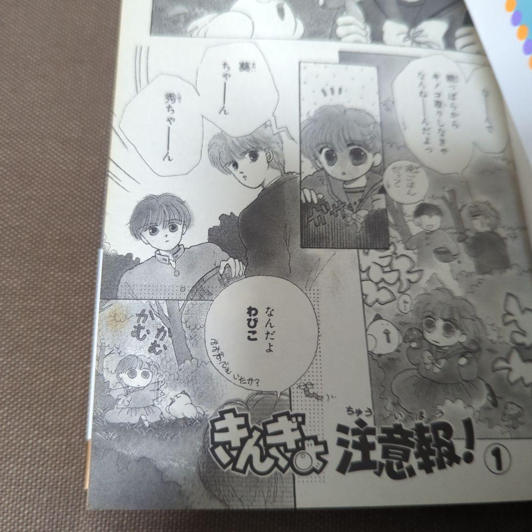 【初版、特典付き】きんぎょ注意報　全8巻