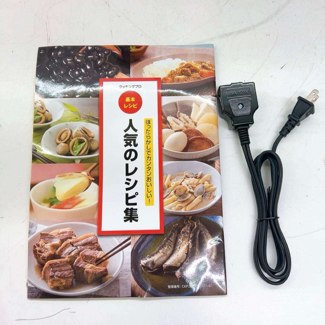 12AAM021 cooking pro 電気圧力鍋 新品 現状品