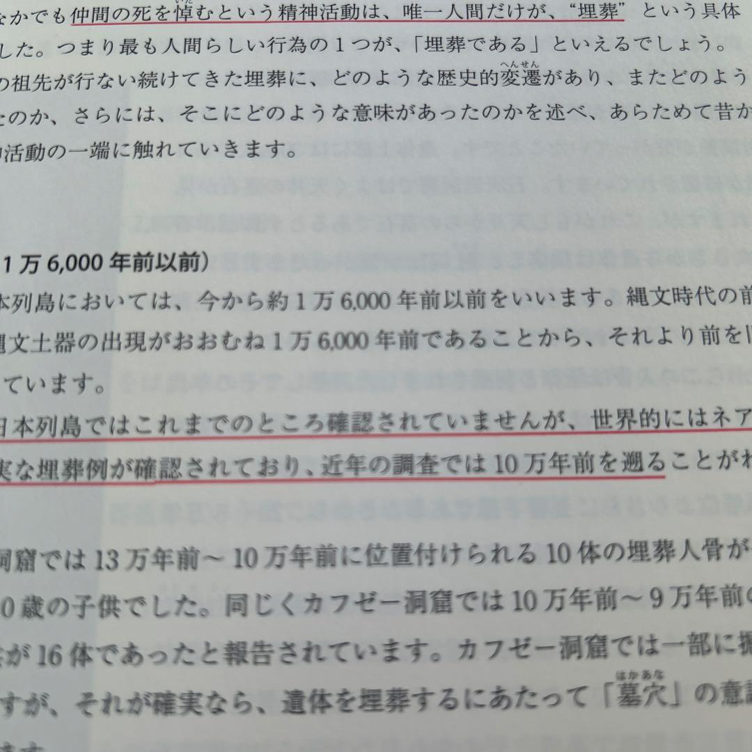 お墓の教科書 改訂 2020年版