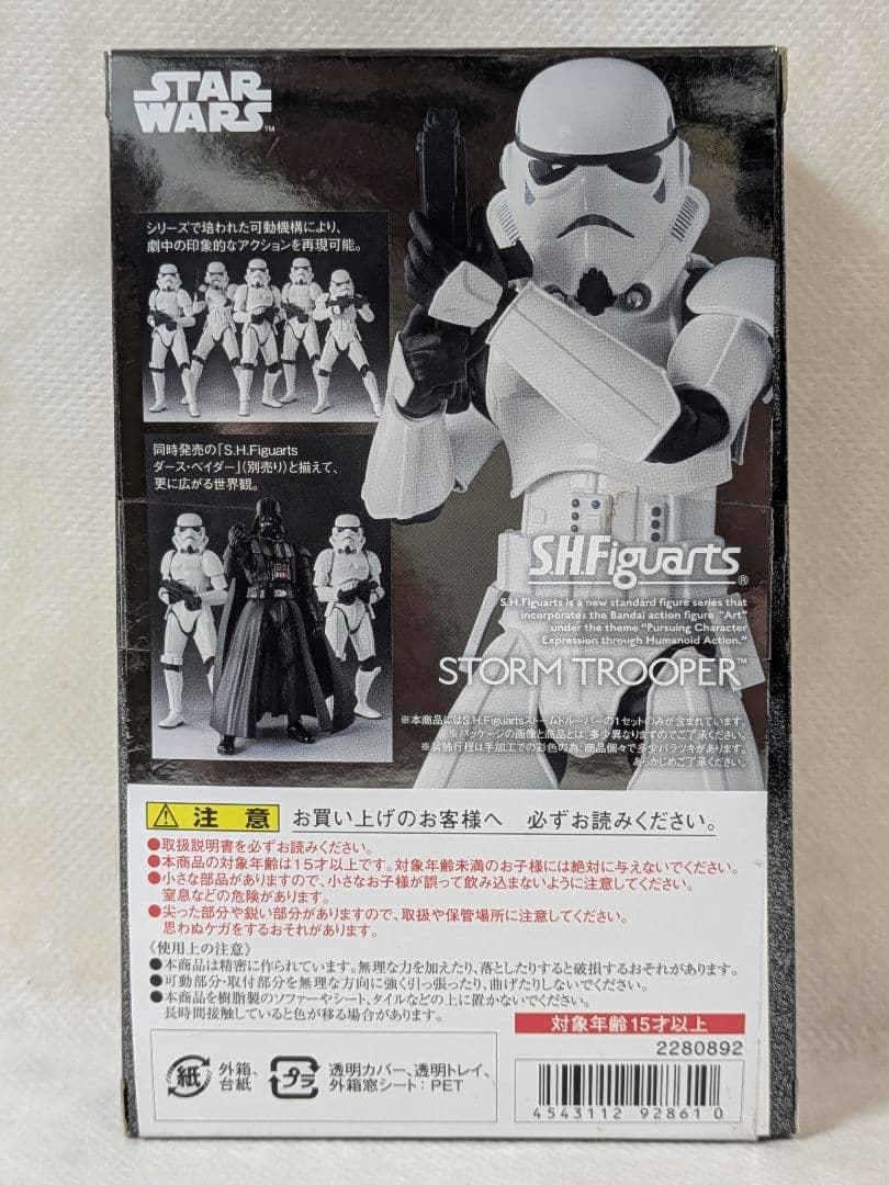 SHFiguarts　ショアトルーパー（ローグワン）＆ストームトルーパー
