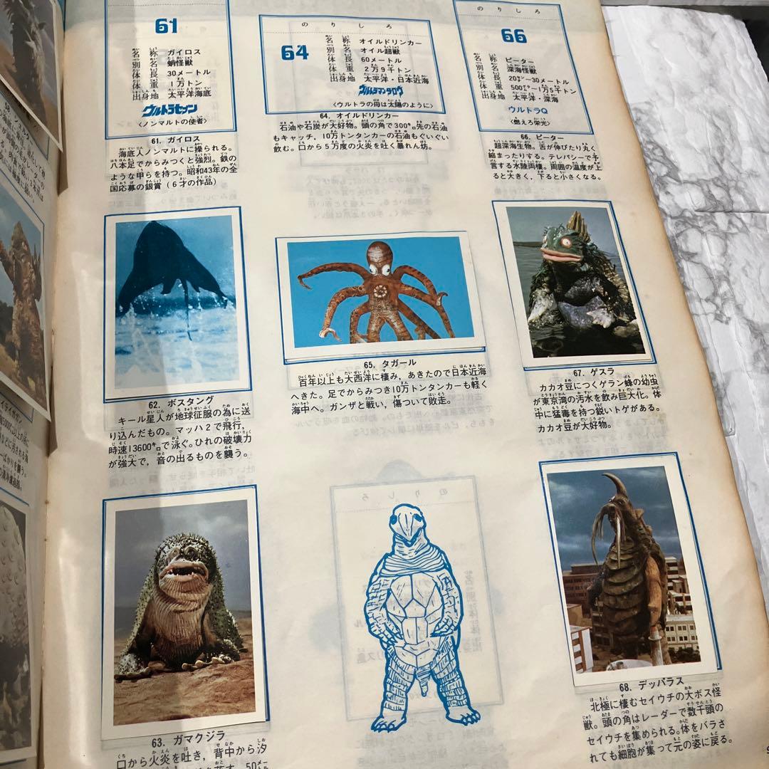 ライダー怪人　ワールドスタンプブック