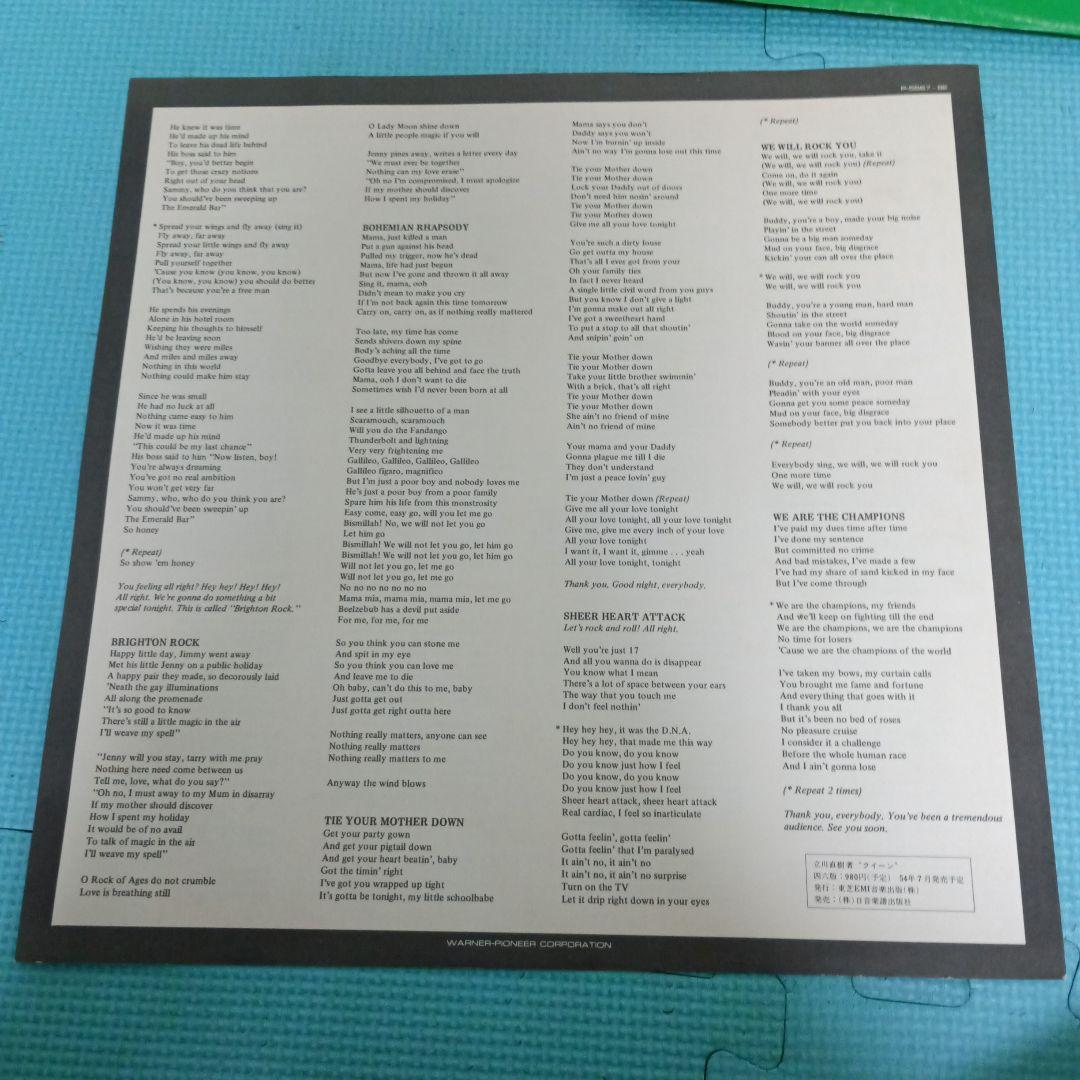 QUEEN　クイーン　レコード　LP　ジャンク