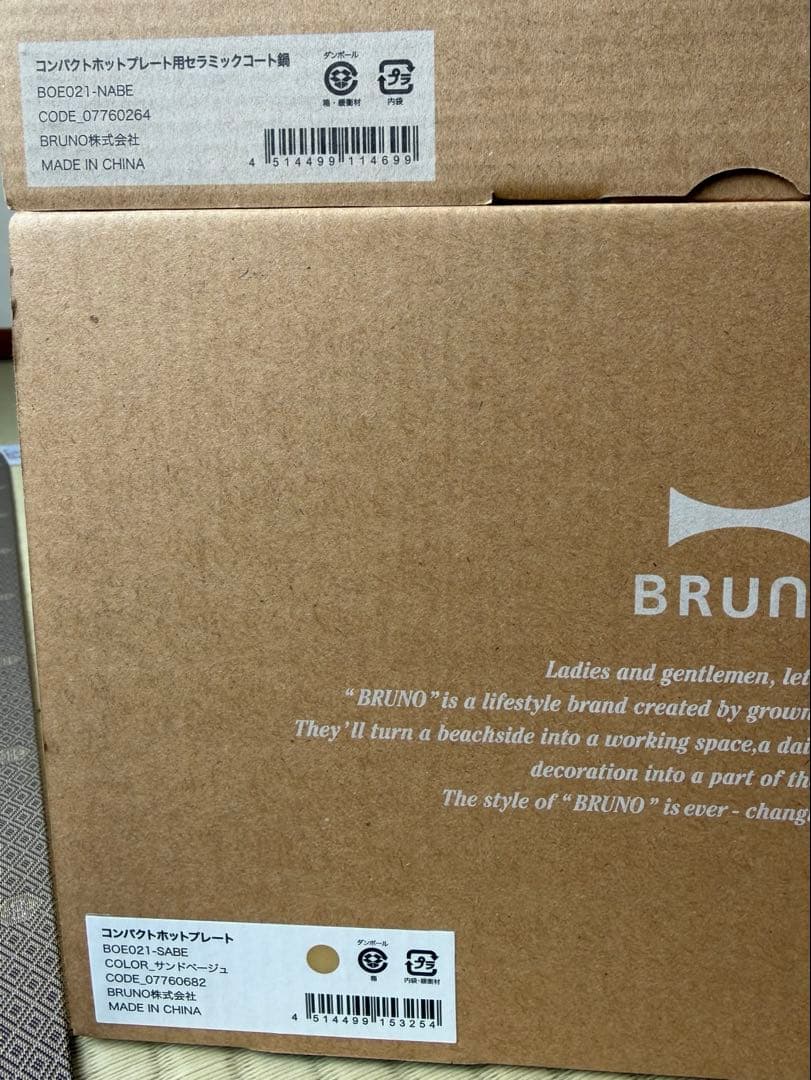 人気色BRUNO コンパクトホットプレート セラミックコート鍋付　サンドベージュ