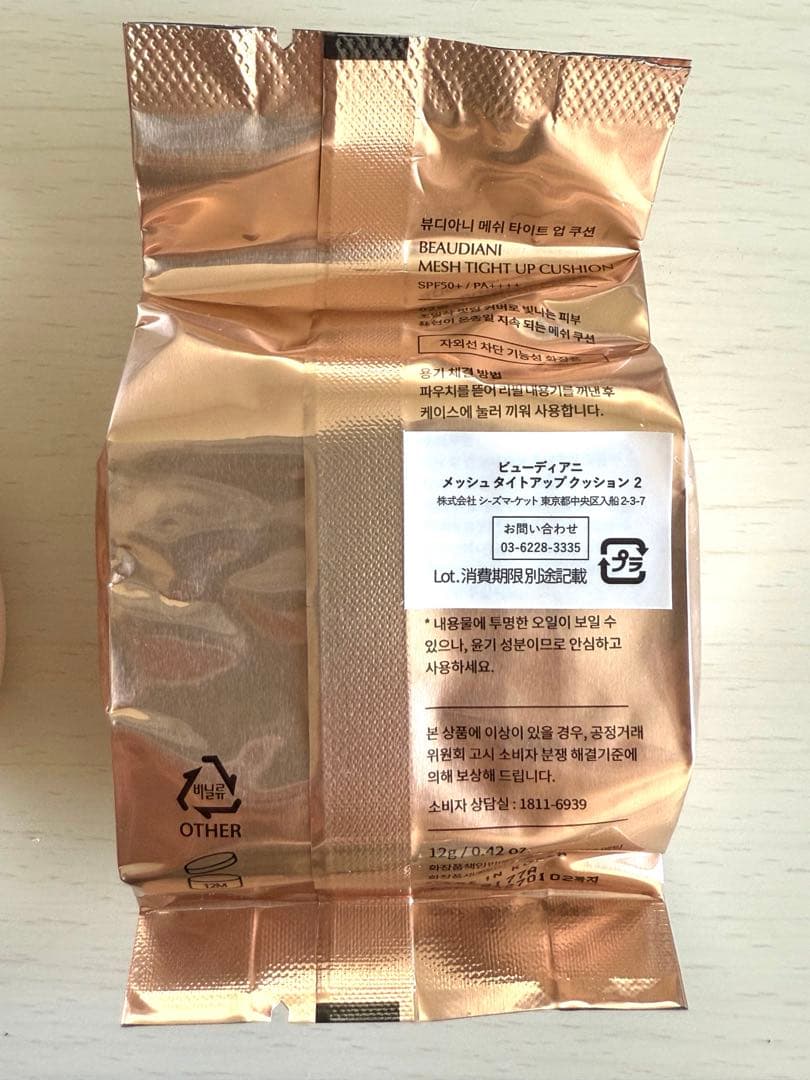 【新品未使用】【3個セット】BEAUDIANIメッシュタイトアップクッション02