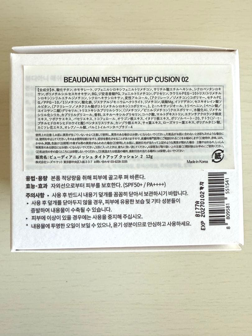 【新品未使用】【3個セット】BEAUDIANIメッシュタイトアップクッション02