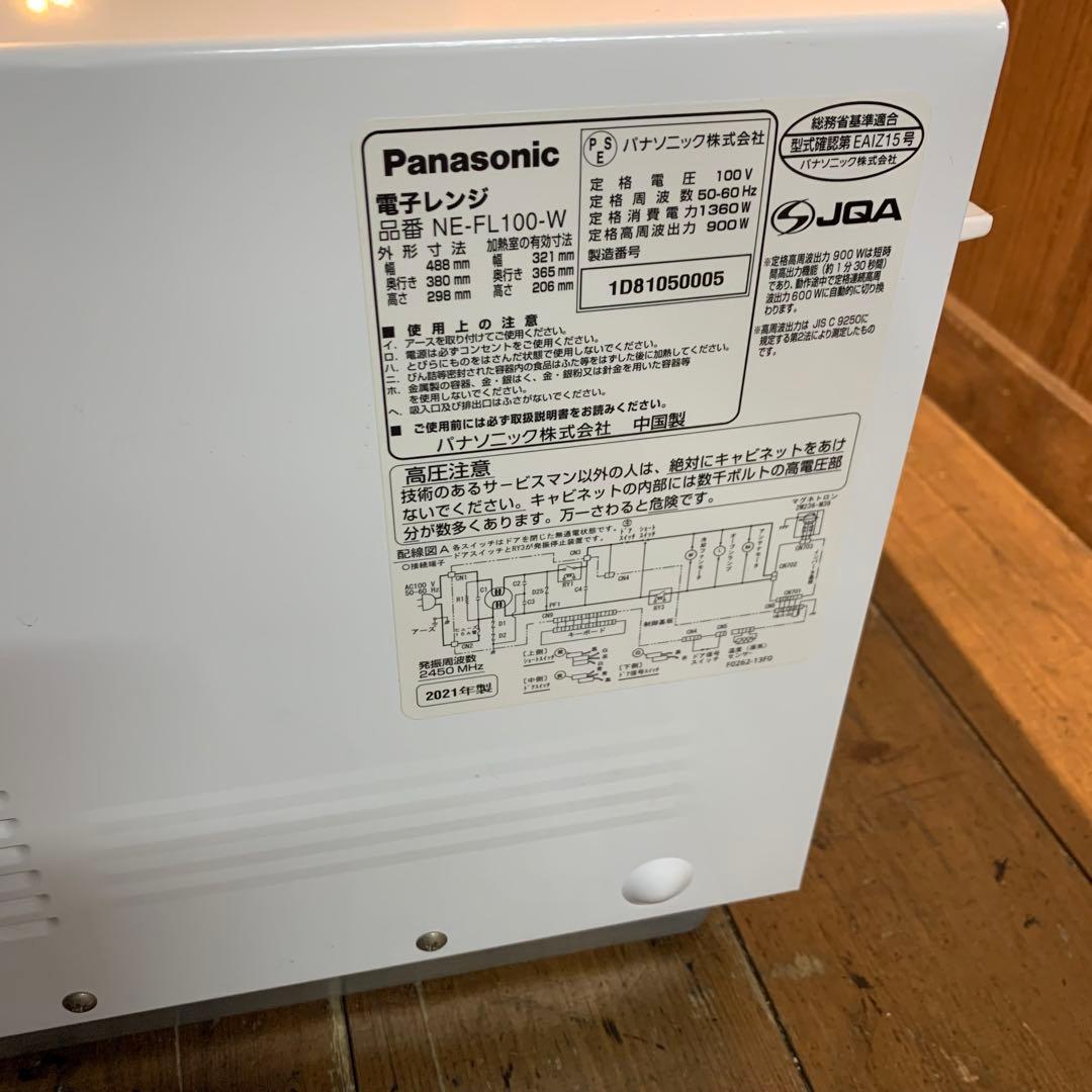 Panasonic 単機能電子レンジ　NE-FL100 2021年製