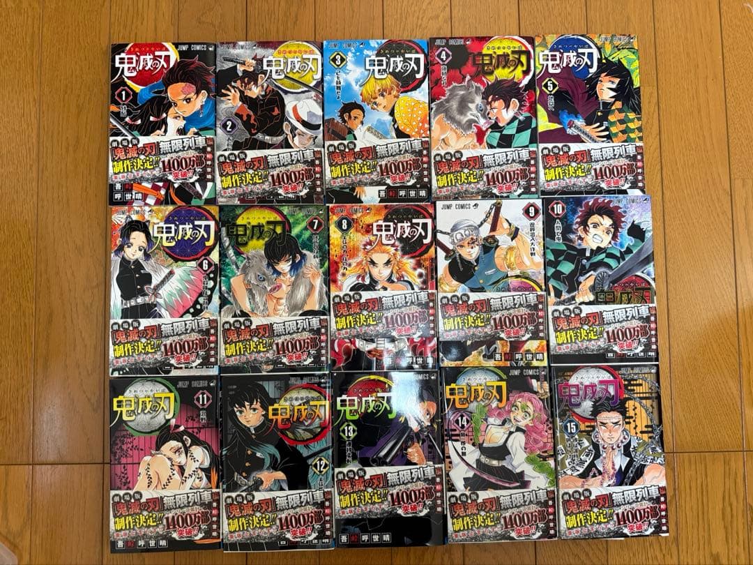 鬼滅の刃 全巻セット 1-23巻
