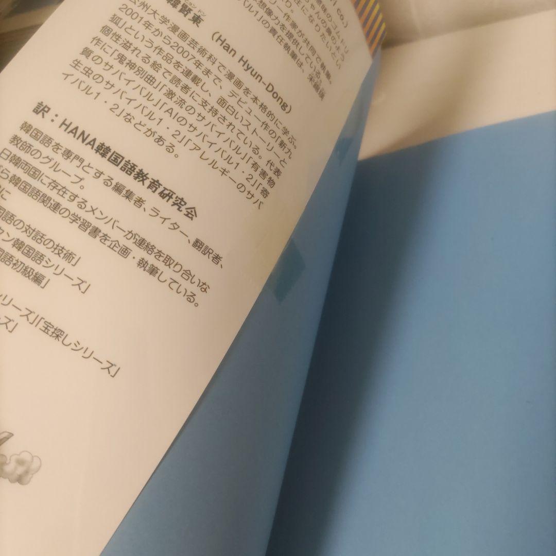 ［本日限定セール］サバイバルシリーズ 全20巻セット
