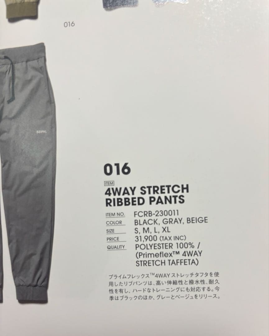 ばぶちゃんFCRB STRETCH RIBBED PANTS 黒　２点