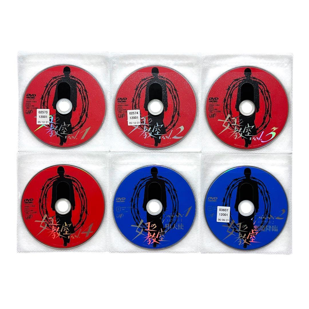 新品ケース収納DVD 「女王の教室」 全4巻 ＋SP 全2巻 全巻 天海祐希