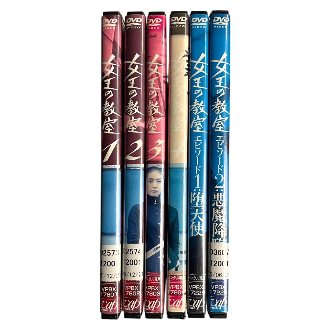 新品ケース収納DVD 「女王の教室」 全4巻 ＋SP 全2巻 全巻 天海祐希