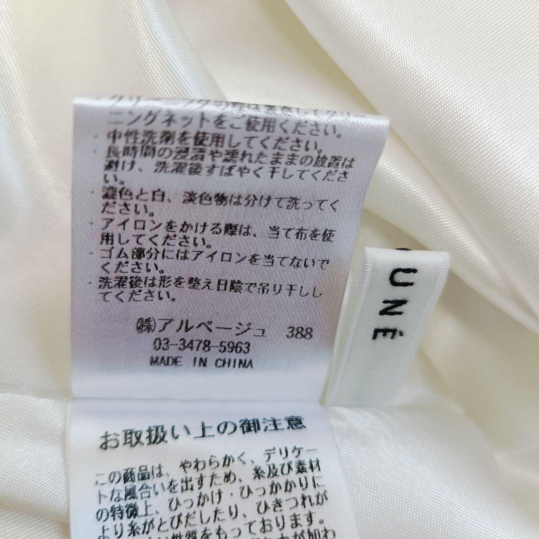CADUNE カデュネ ドットジャガードスカート 白 ホワイト 36