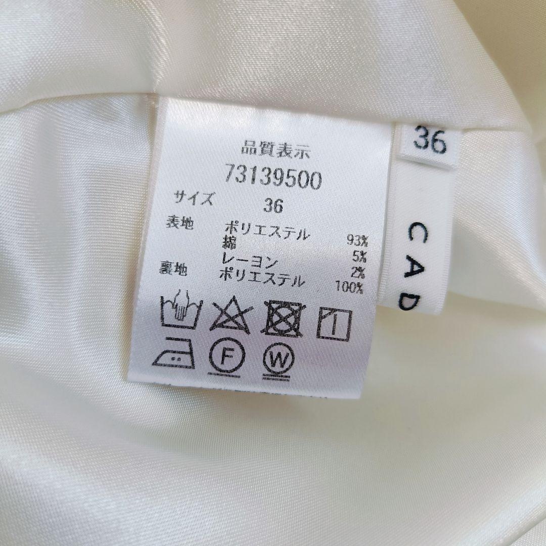CADUNE カデュネ ドットジャガードスカート 白 ホワイト 36