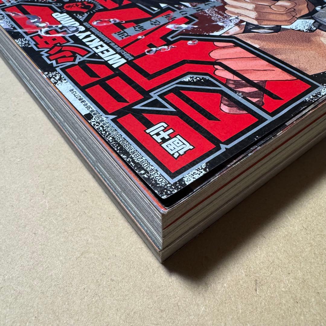 週刊少年ジャンプ 2023年42号 カグラバチ 新連載