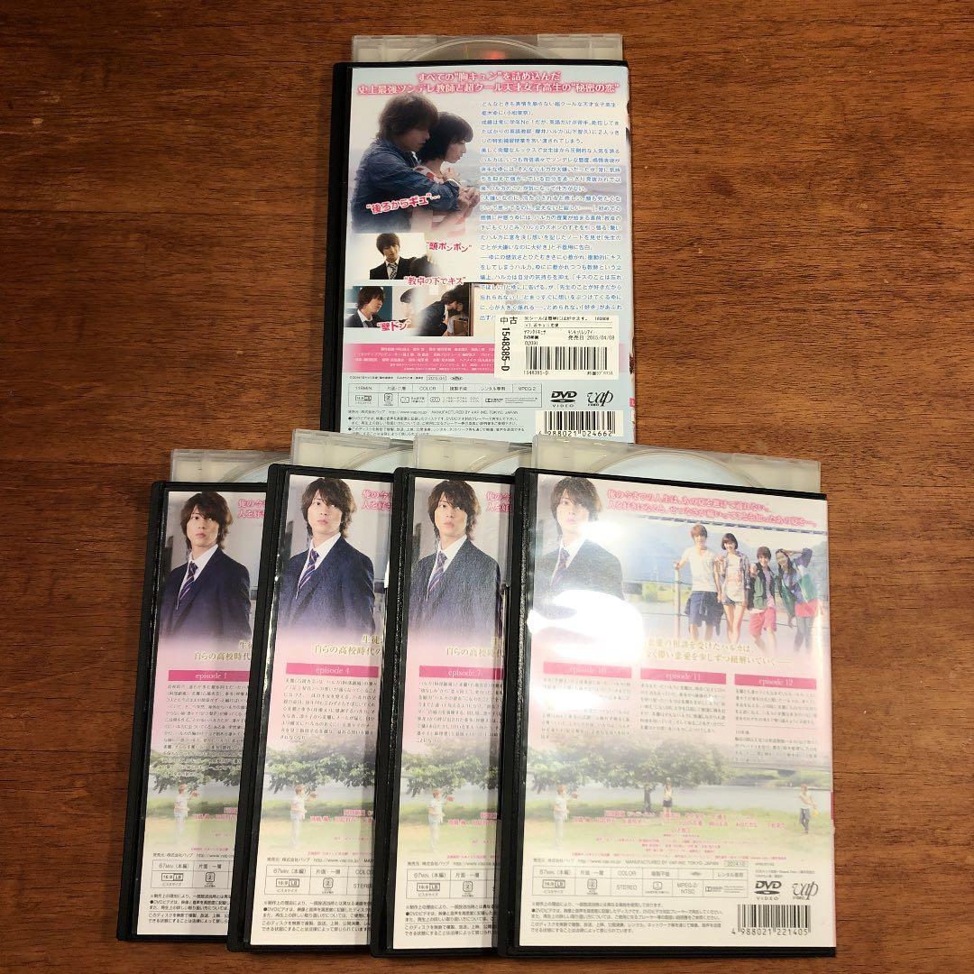 劇場版　近キョリ恋愛　& Season Zero DVD