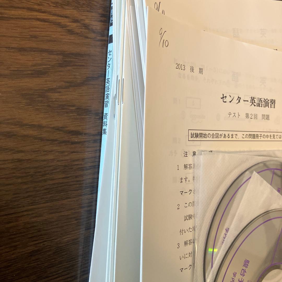 センター英語演習 リスニングセット　CD付き
