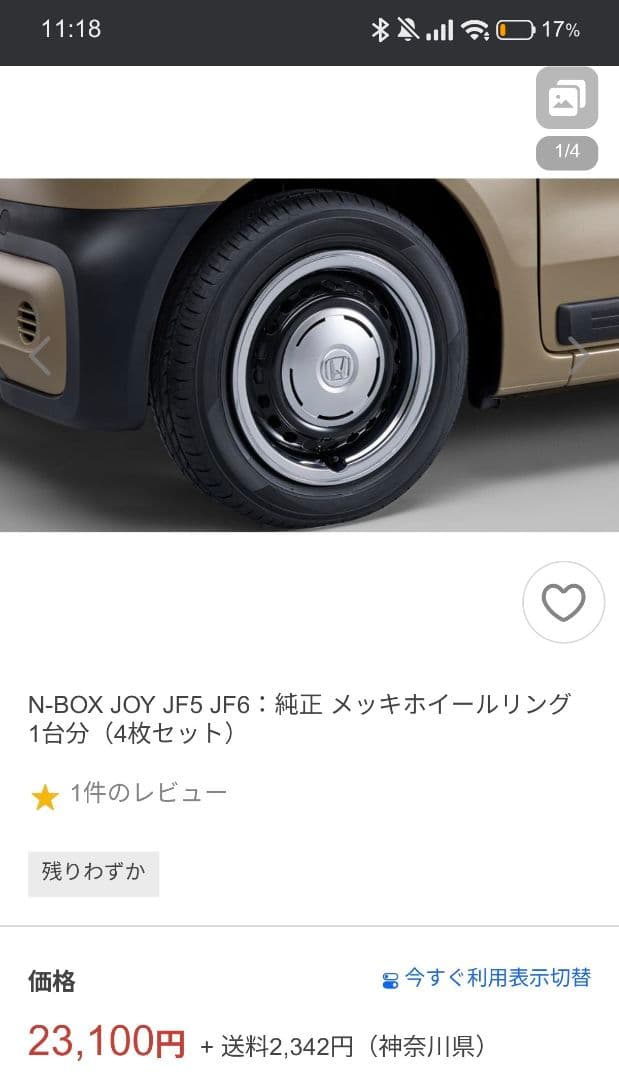 ホンダエヌボックス2026年式 14インチ ホイールセット 未使用