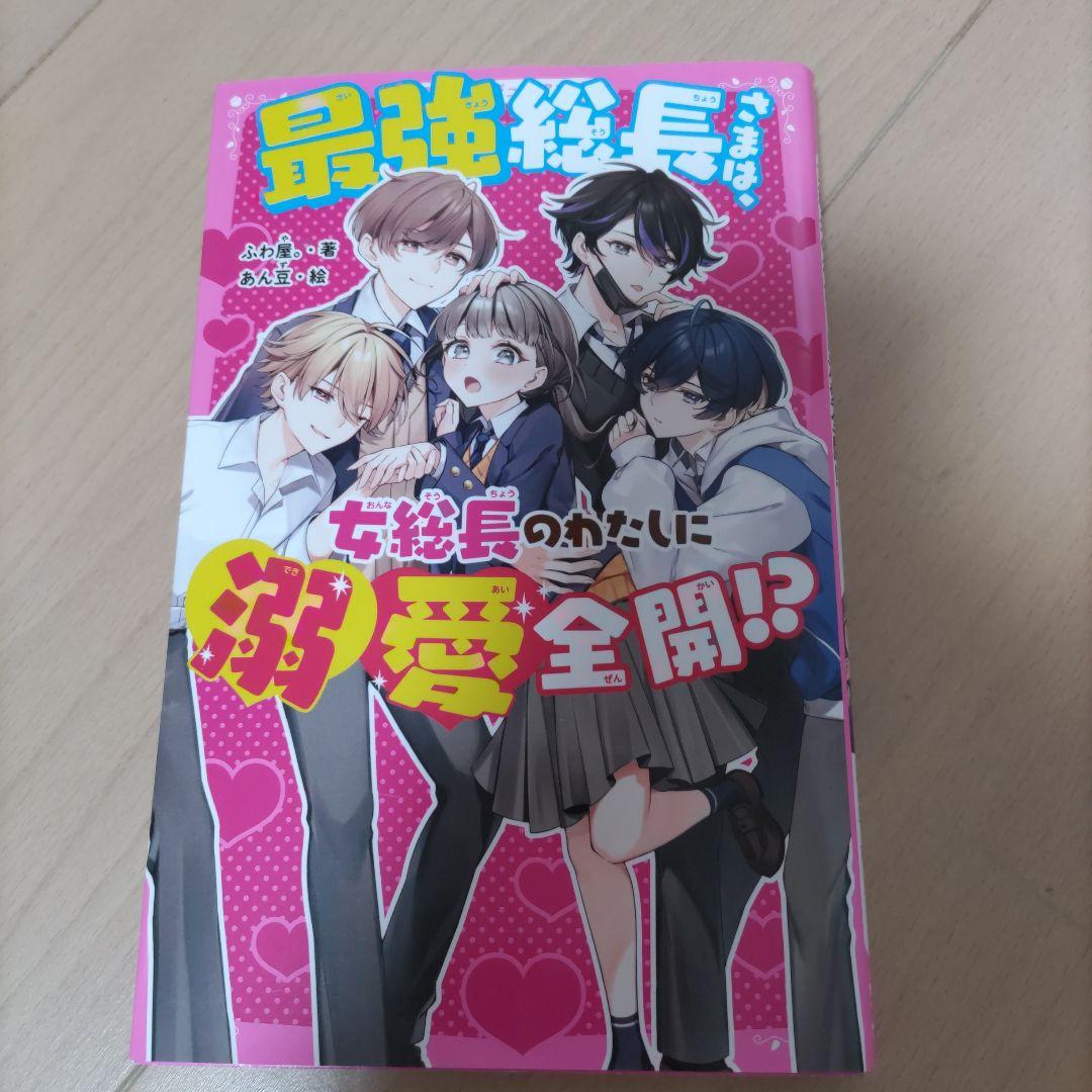 野いちご小説セット【ほぼ全巻揃っています】