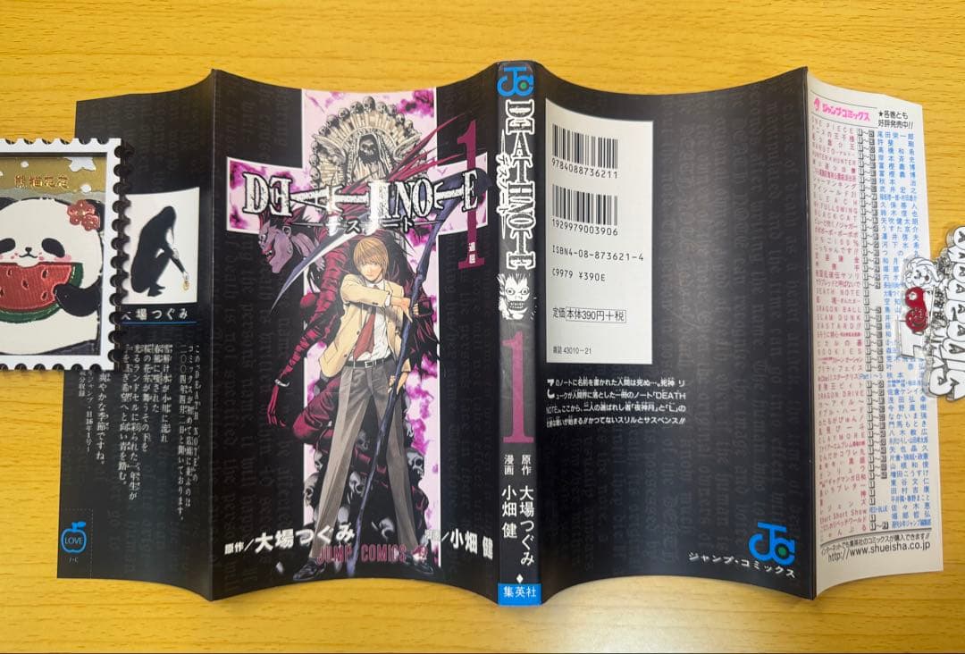 DEATH NOTE 1巻 初版 デスノート