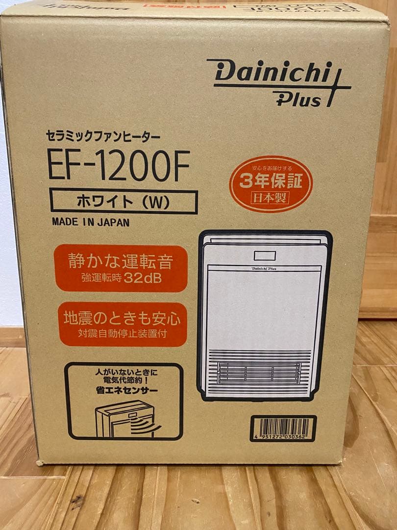 美品 ダイニチ プラス セラミックファンヒーター 暖房 ホワイト 19800円