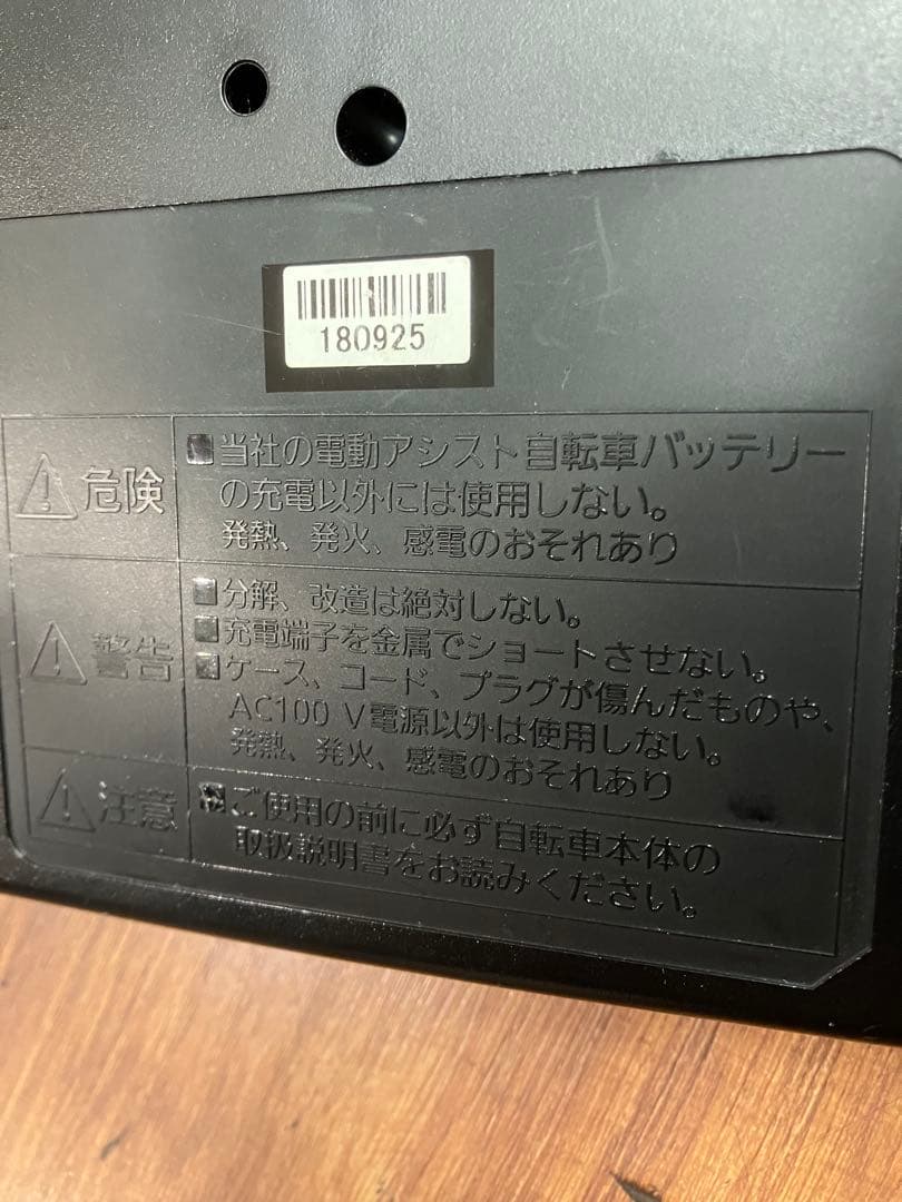 パナソニック 電動アシスト自転車用充電器 NKJ074Z